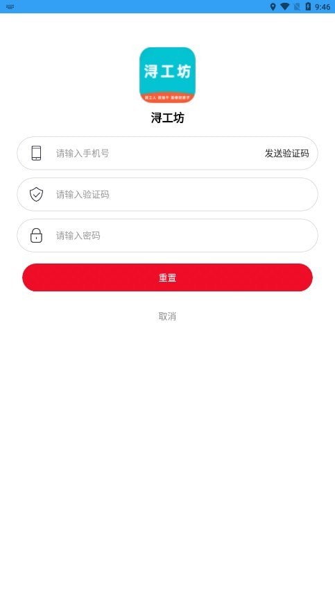 浔工坊2