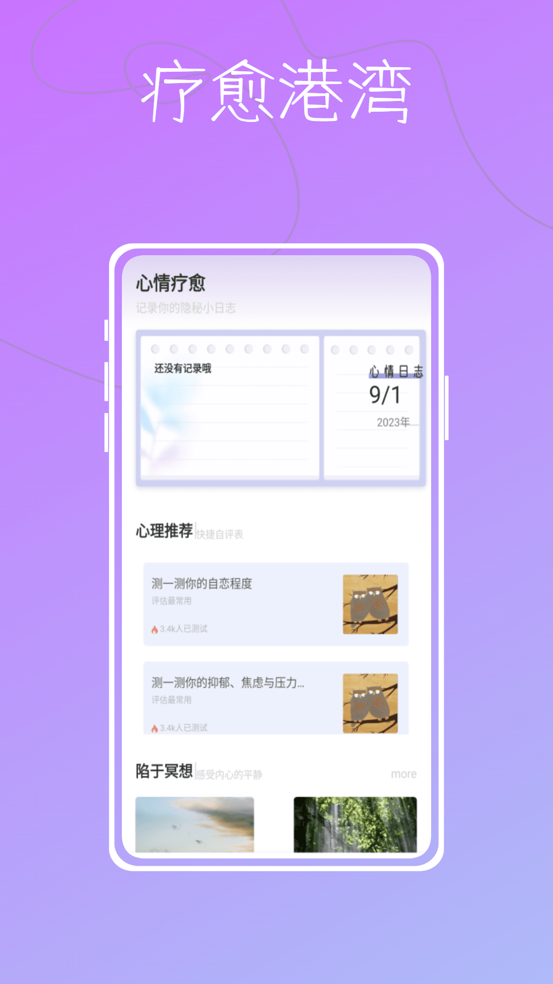 测吖3