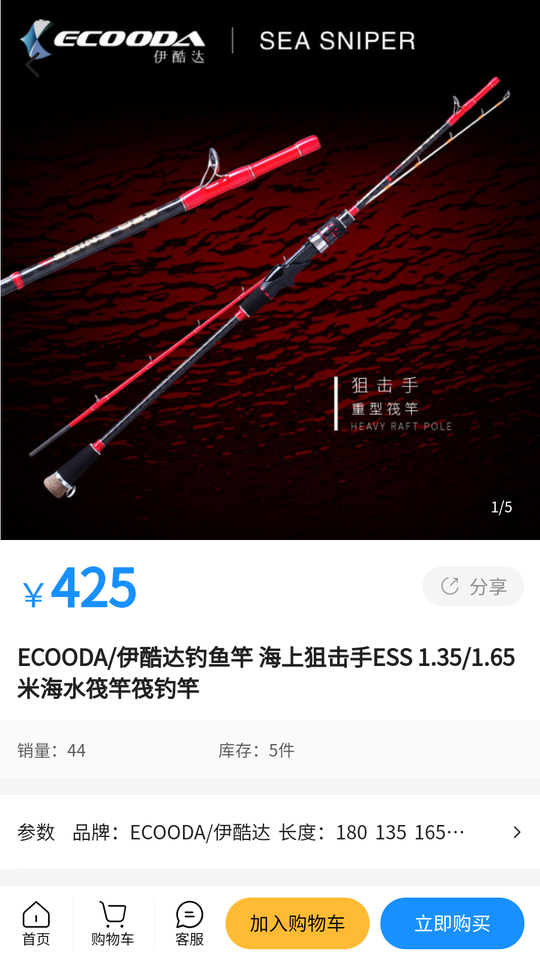 西子渔具2