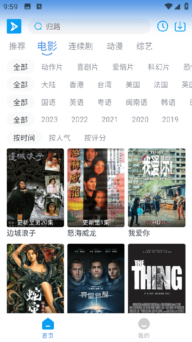 星云视频app下载1