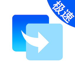 克隆换机精灵安卓下载