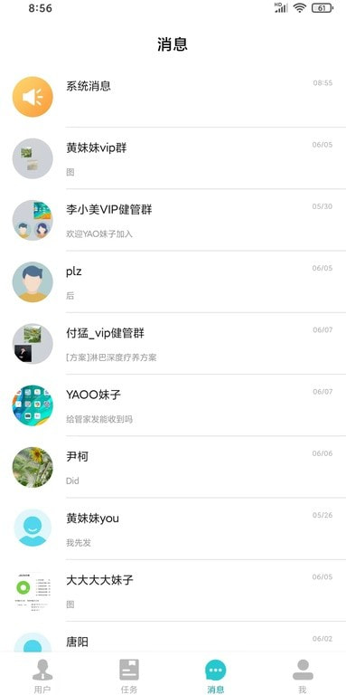 安瑜管家1