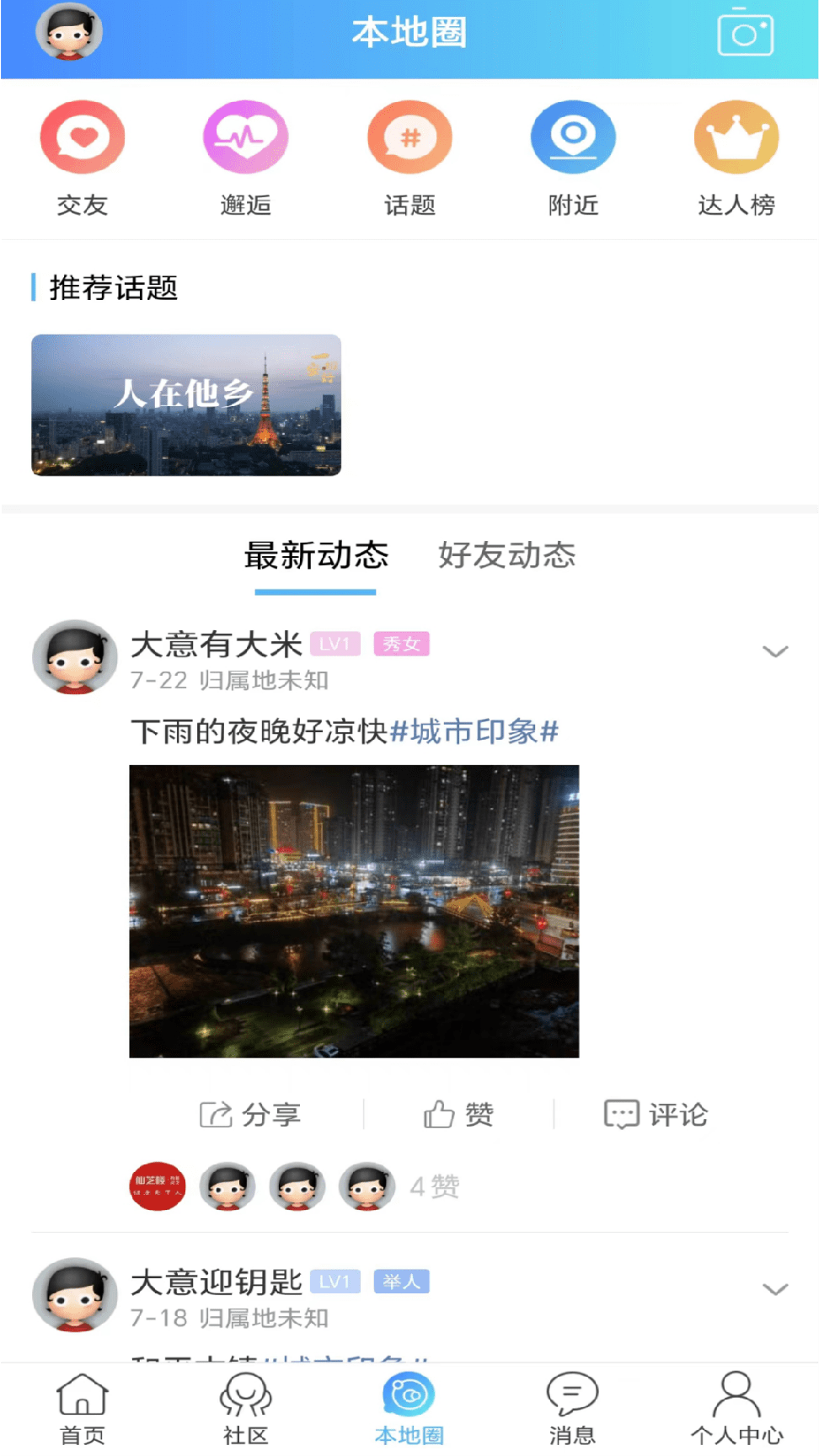 邵武生活网1