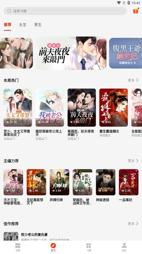 开读小说3