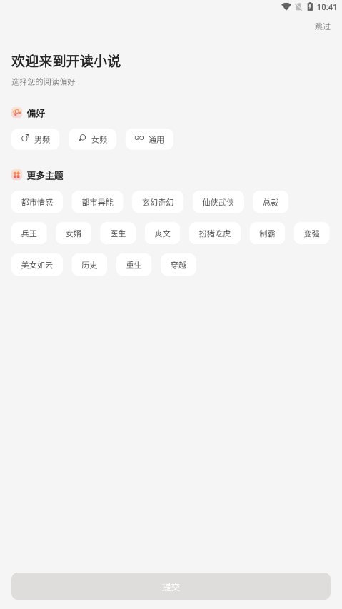 开读小说2