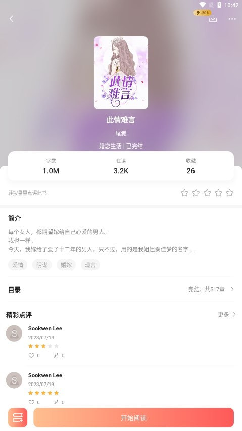 开读小说1