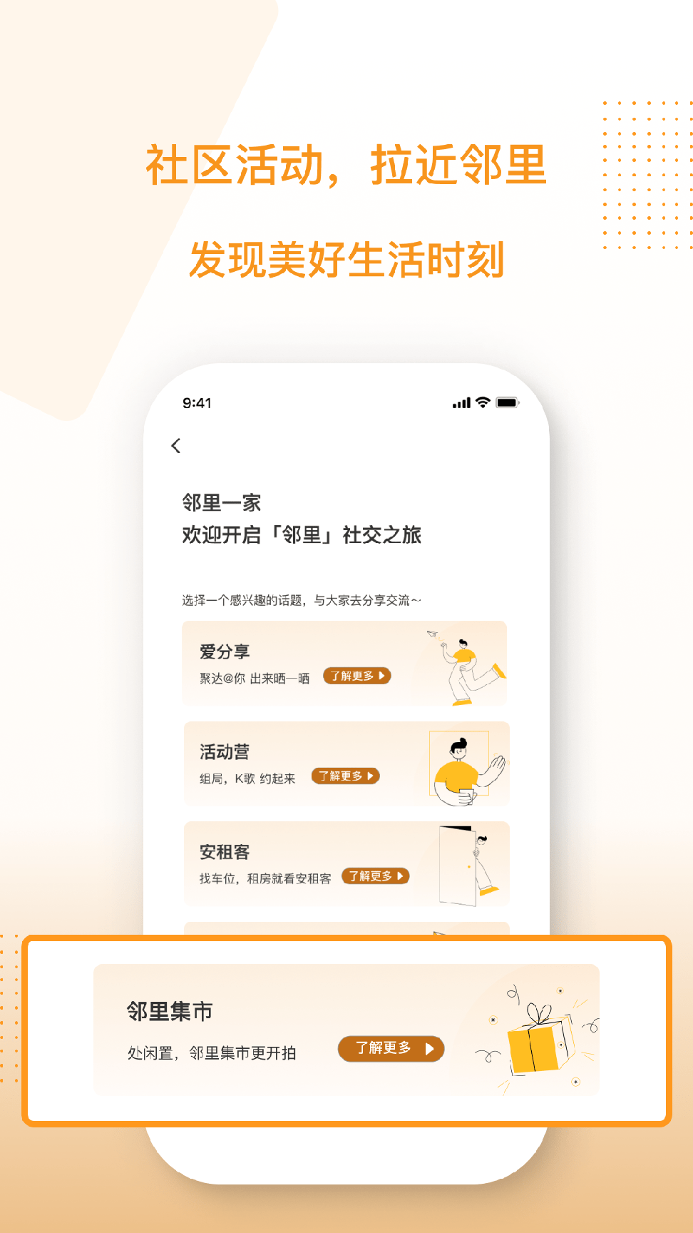 聚达之家3