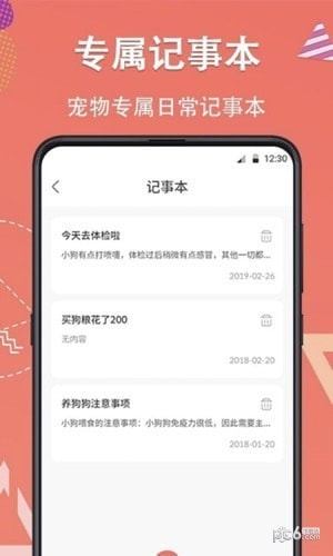 宠物翻译器铲屎官2