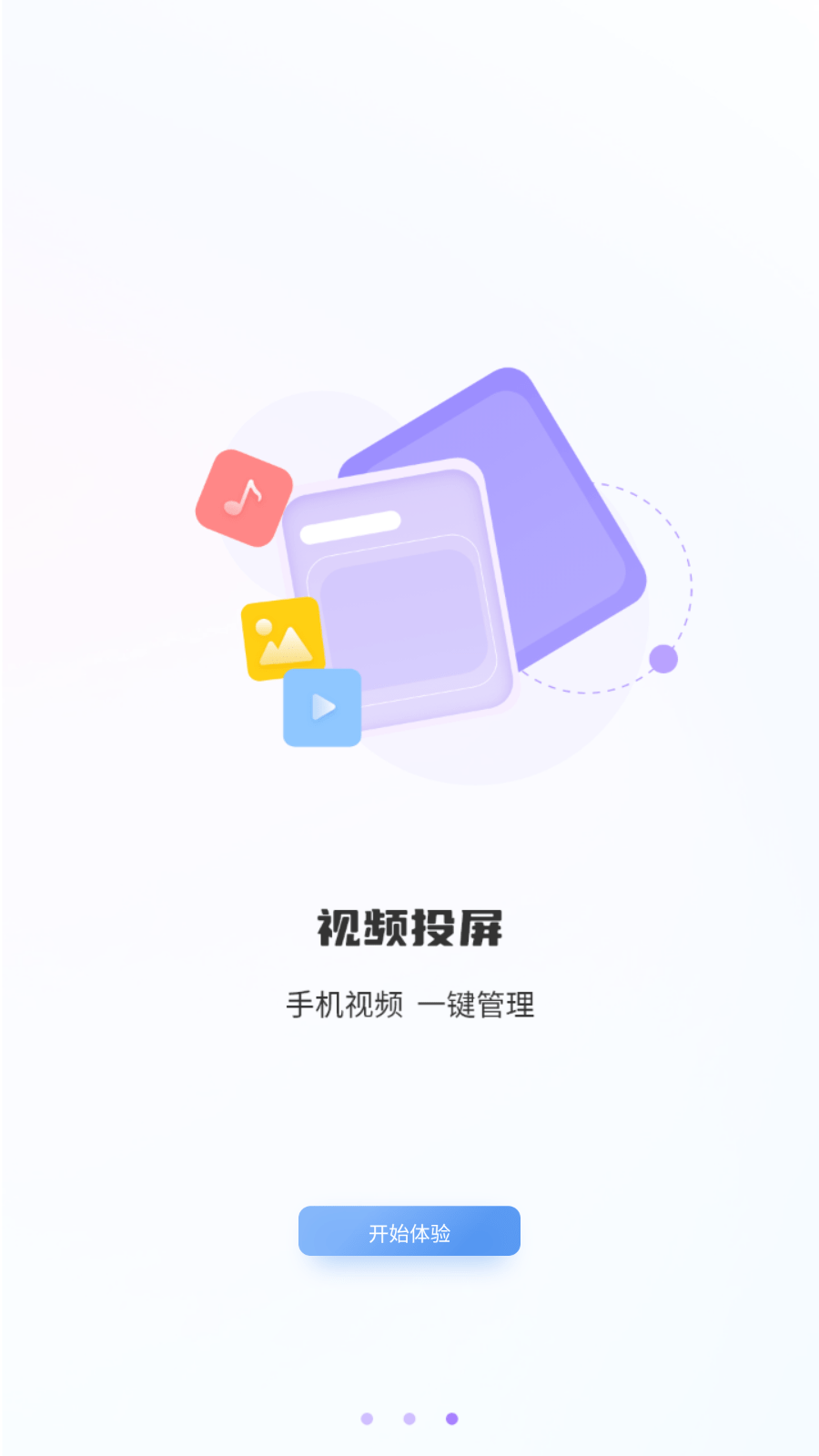 投屏电视助手0