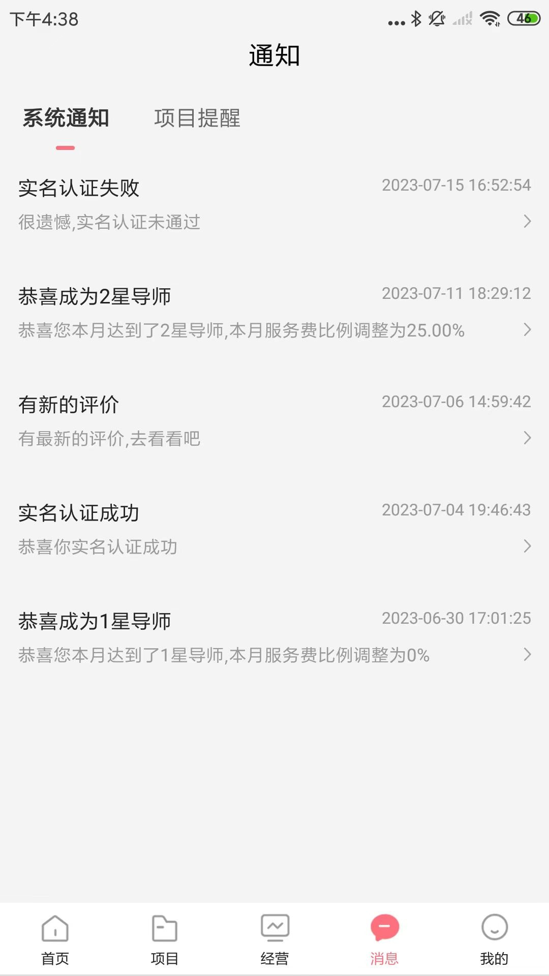 六个喵导师1