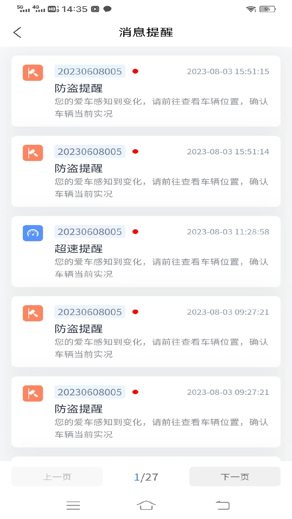 路上钥匙0