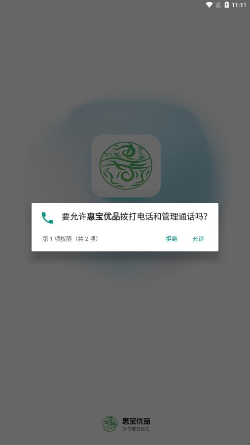 惠宝优品3