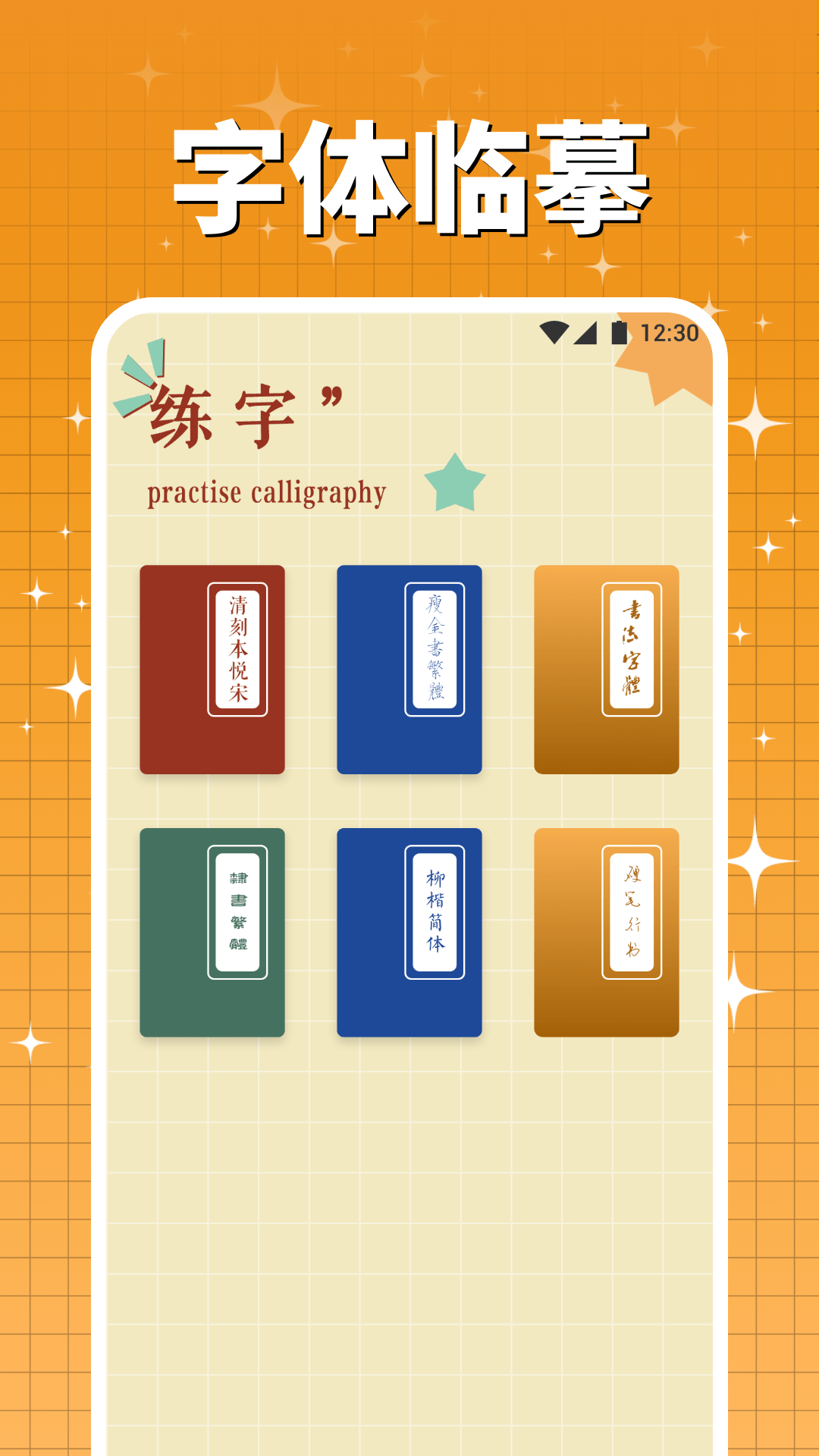 字由库1