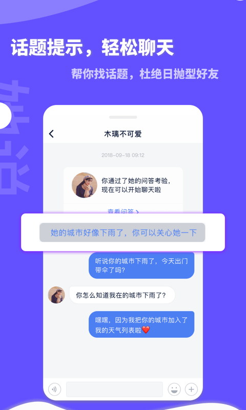 她说输入法0