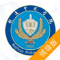 警务素质领导完整版下载