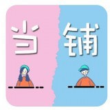 纸条当铺app免费下载