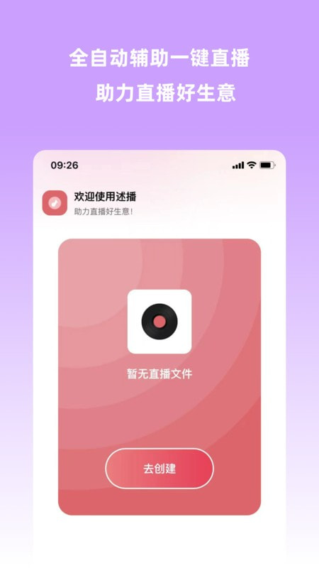 云播助手2