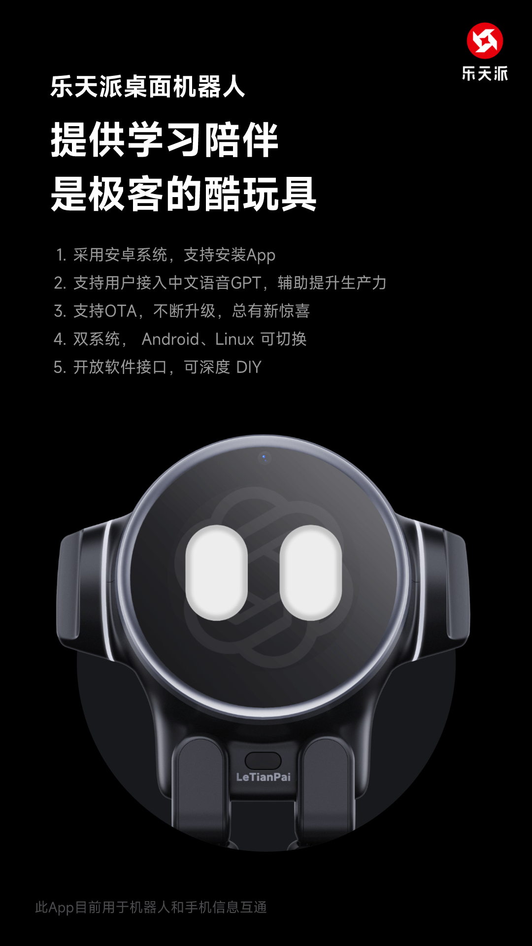 乐天派3