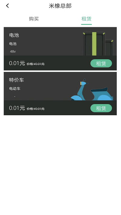 闪象出行2