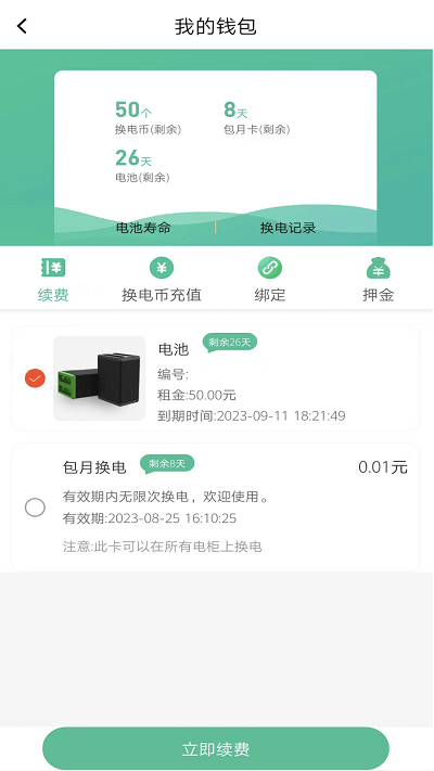 闪象出行1