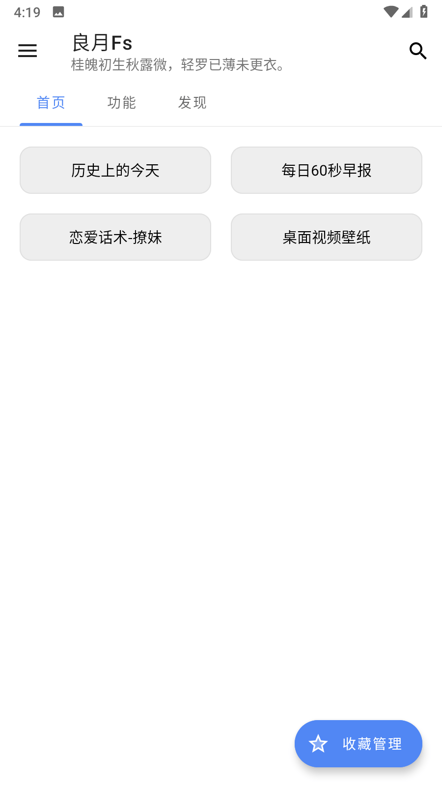 良月Fs2