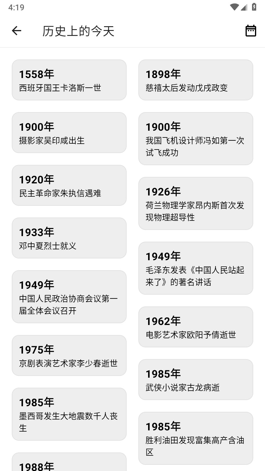 良月Fs0