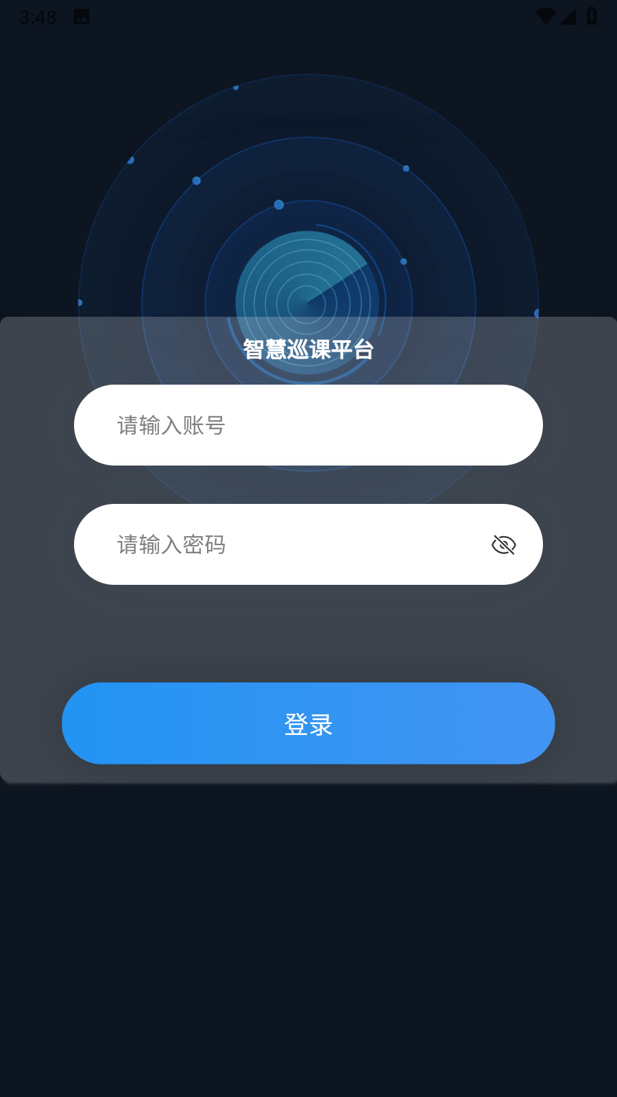 智慧巡课0