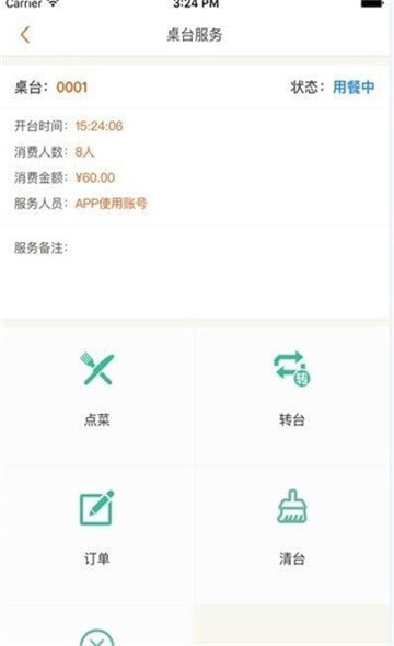 云兔餐饮2