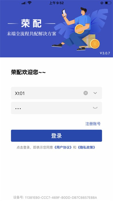 荣配0