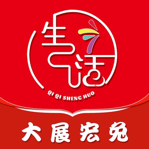 七七生活下载安装免费正版