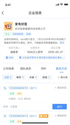 知情拓客3