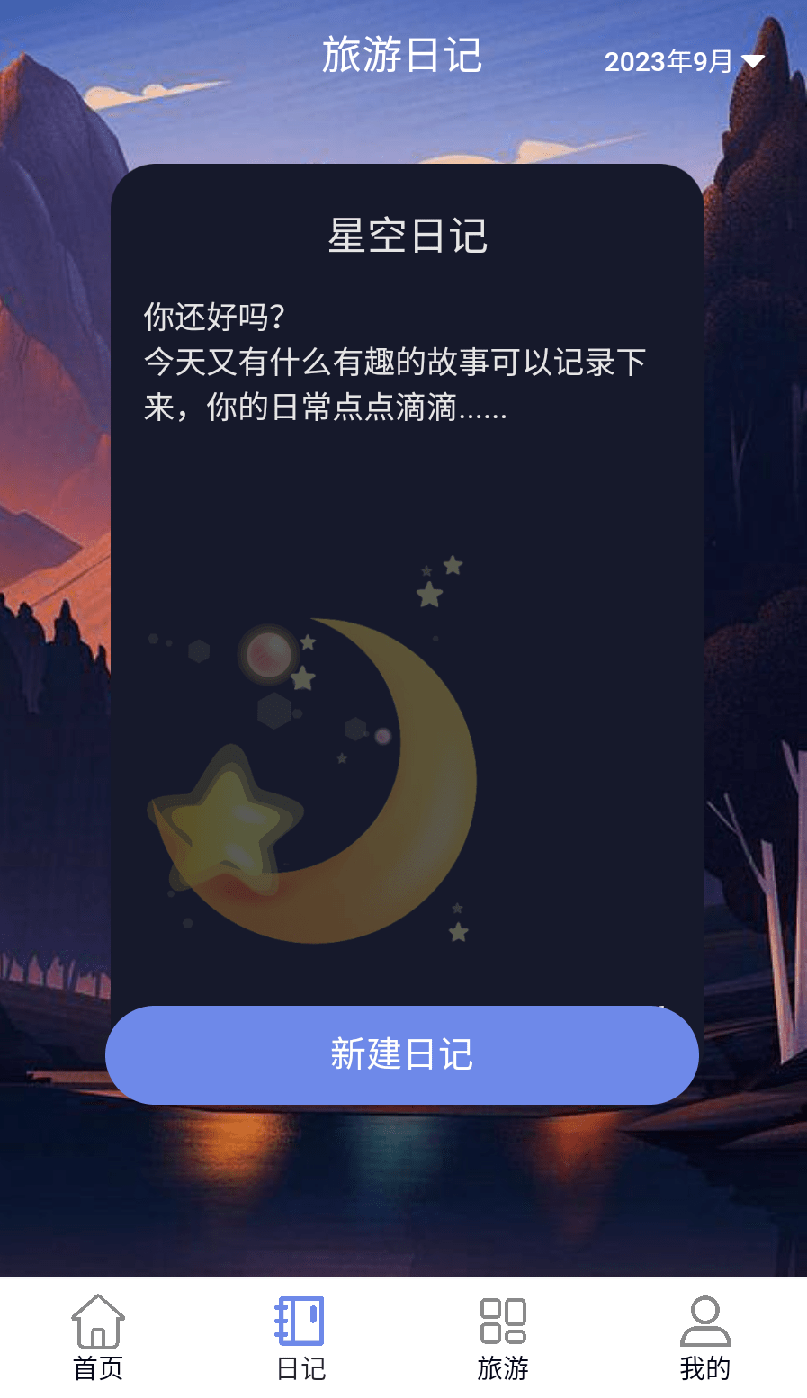 逍遥来电0
