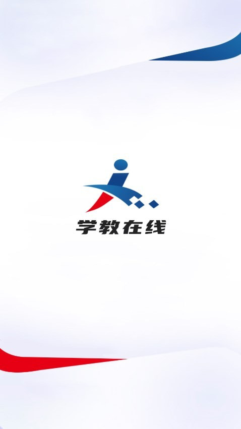 学教在线4