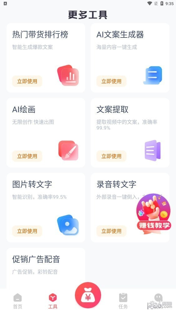 指间导游2