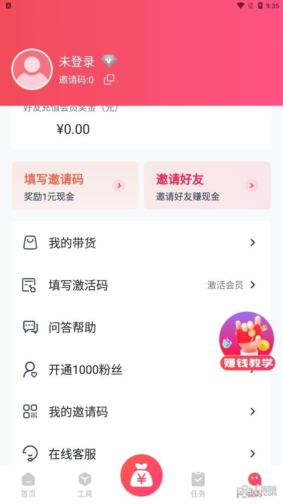 指间导游1