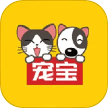 宠宝宠物托运手机正版下载