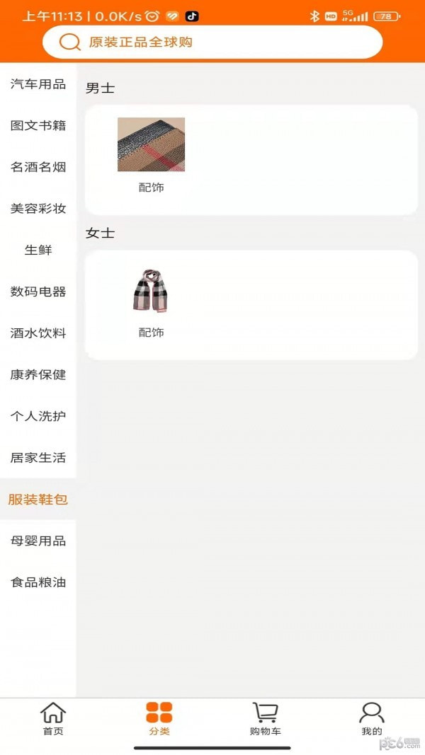 黎民铺子4