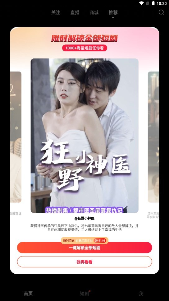 抖短剧2