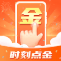 时刻点金正版下载