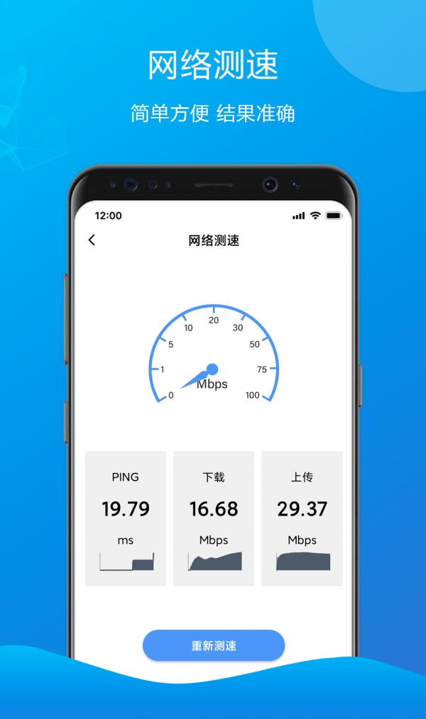 万能测速齿轮2