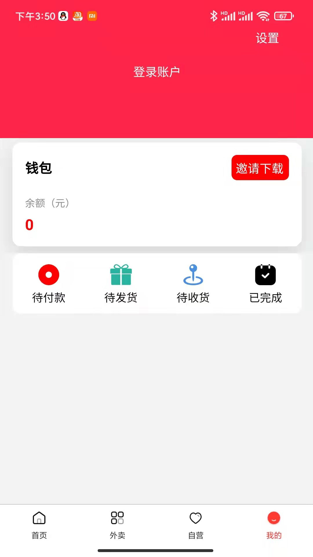 夜来购2