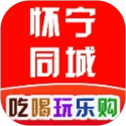 怀宁同城下载最新版本2023