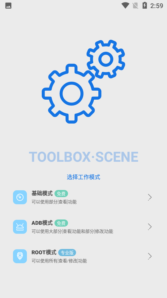 scene工具箱(Scene5)0