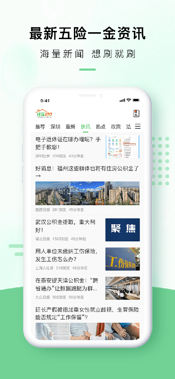 社保1002