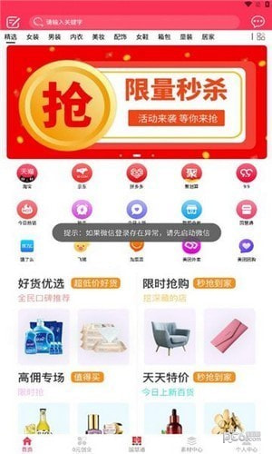 国慧通3