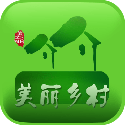 美丽乡村应用下载