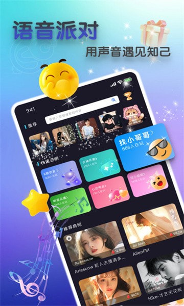 so语音3