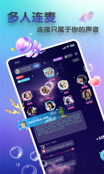 so语音2