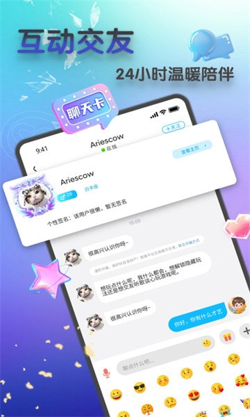 so语音1