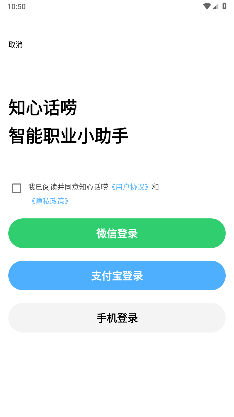 知心话唠0